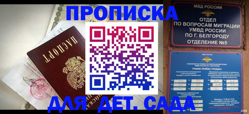 временная регистрация адрес в Оренбурге