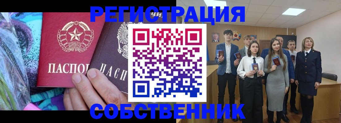 регистрация для школы в Оренбурге