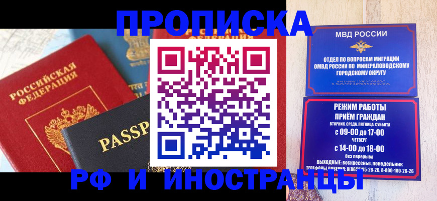 временная регистрация поиск в Оренбурге