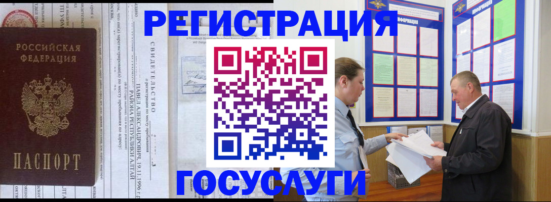 прописка в Оренбурге